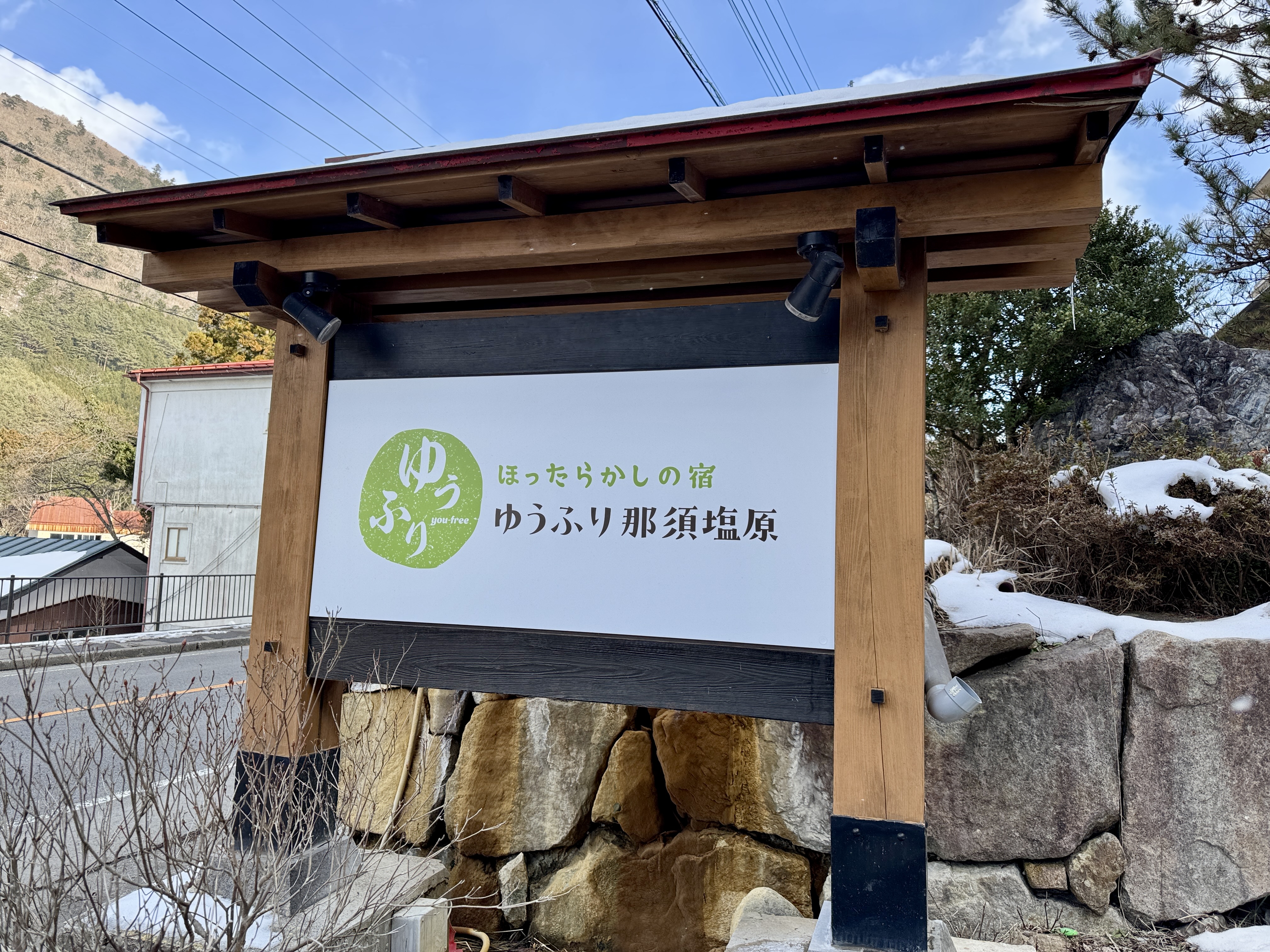 じゃらんで予約する