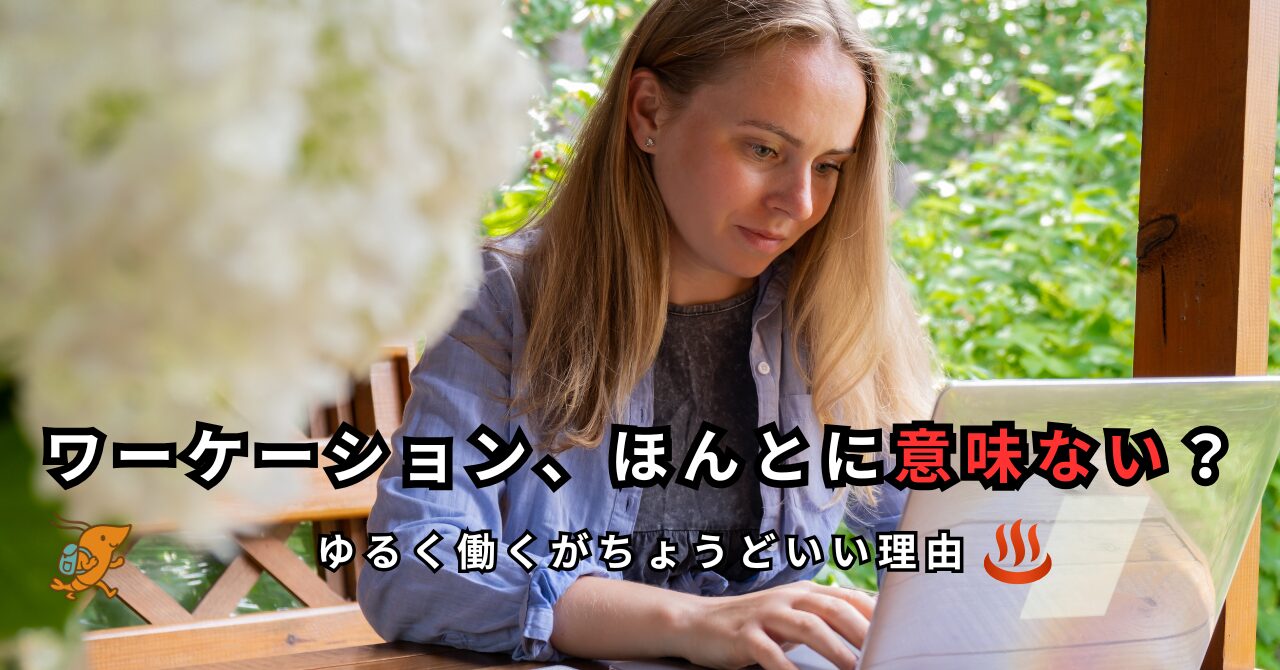 森の中でPC作業をする女性