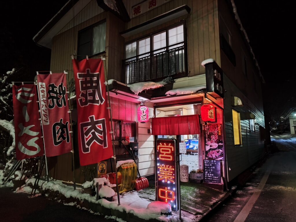 湯西川温泉　焼肉山道　外観