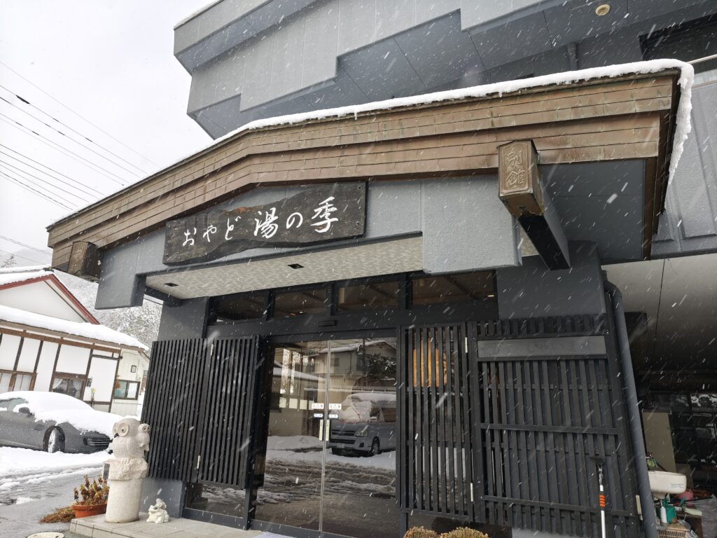 おやど湯の季のフロント