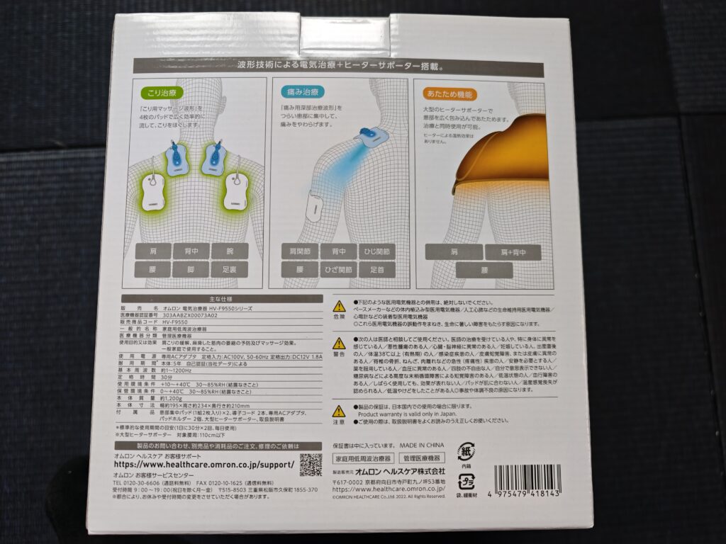 HV-F9550　使用方法
