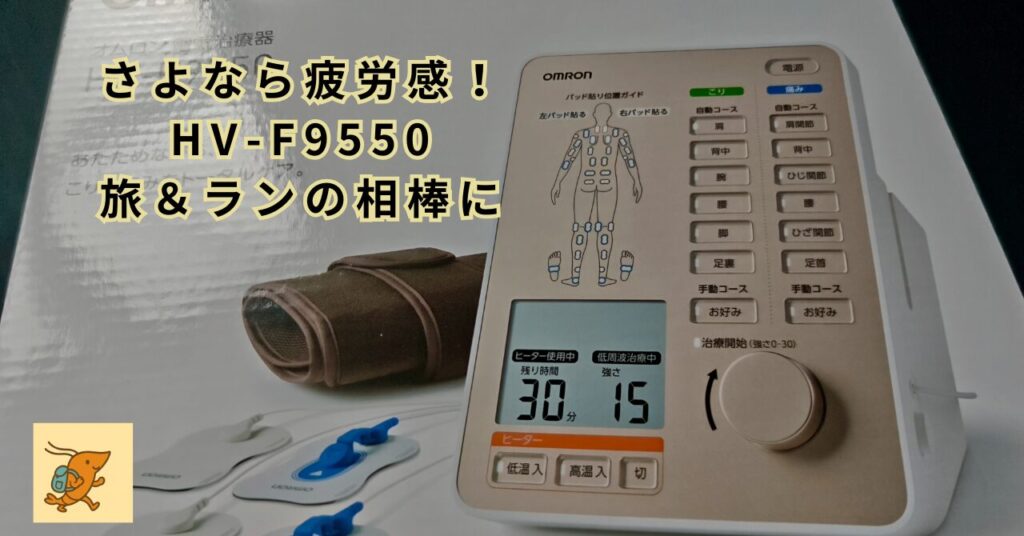 HV-F9550の外箱