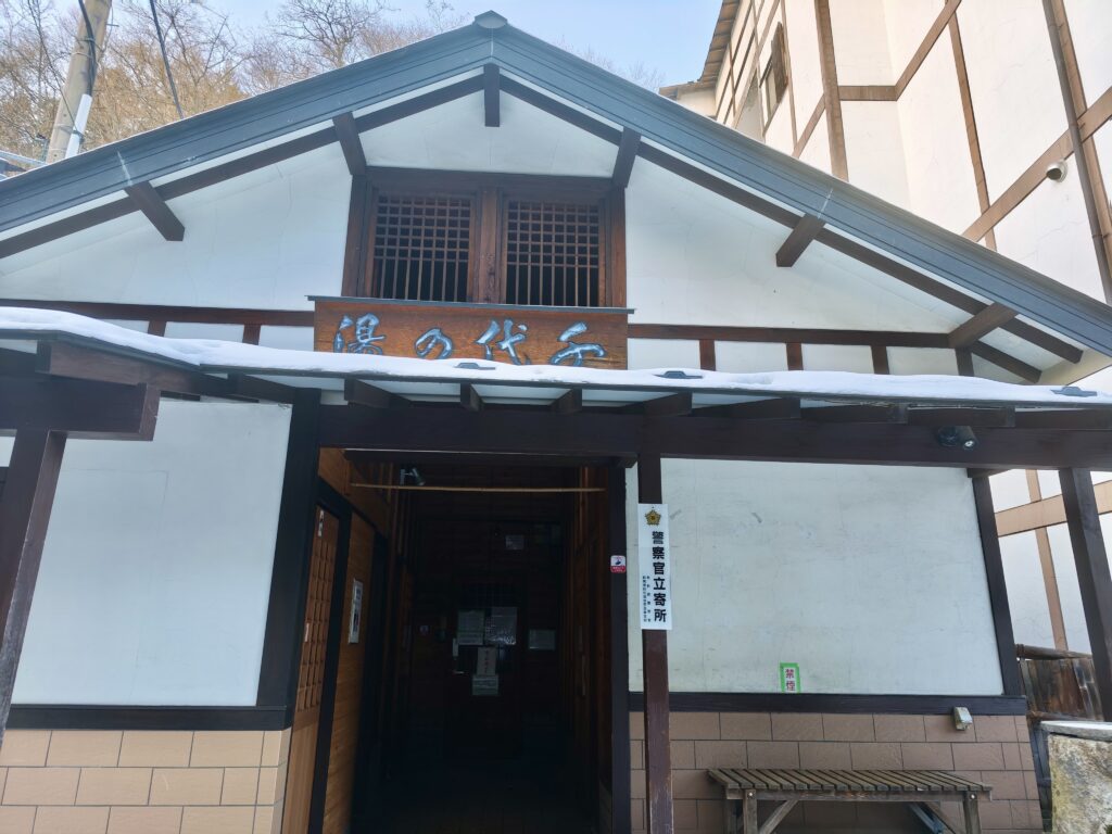 千代の湯　外観