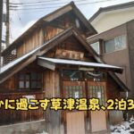 煮川乃湯の外観