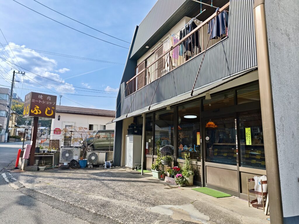 ミートショップふじ 外観