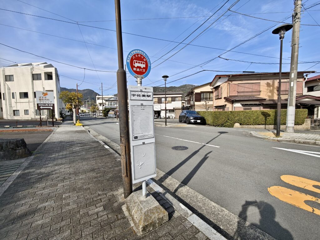 「みのりの村」の無料巡回バス 宇佐美駅前乗り場