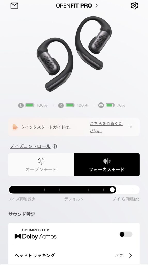OpenFit Pro Shokz アプリ操作画面