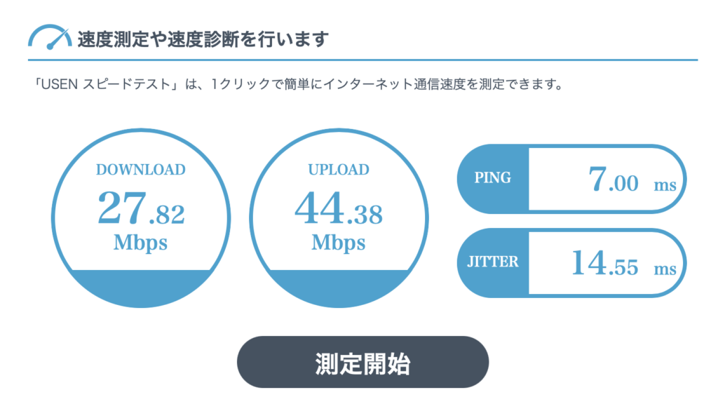 源泉宿ゆっくり　部屋　wifi速度
