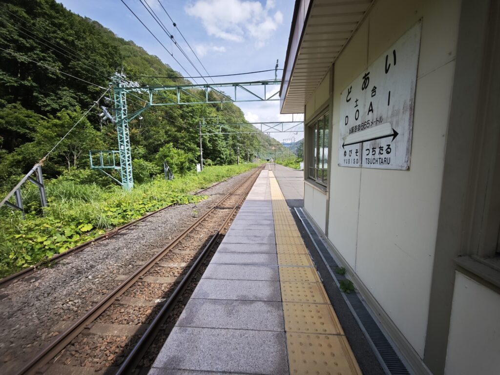 土合駅 上りホーム