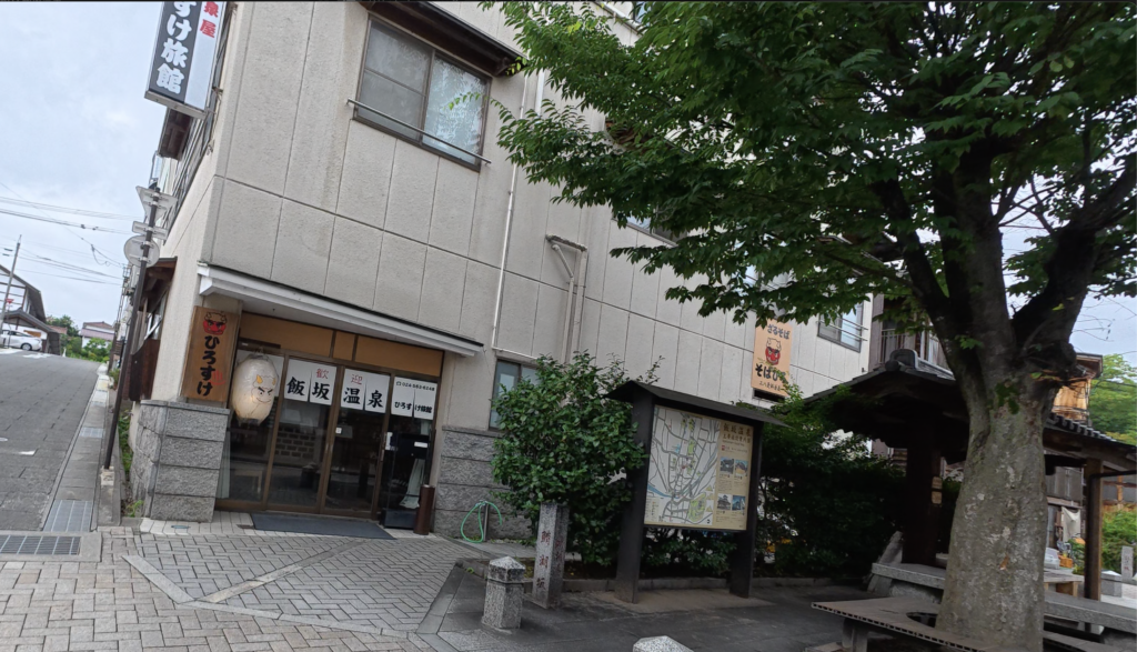 温泉屋　ひろすけ旅館　外観