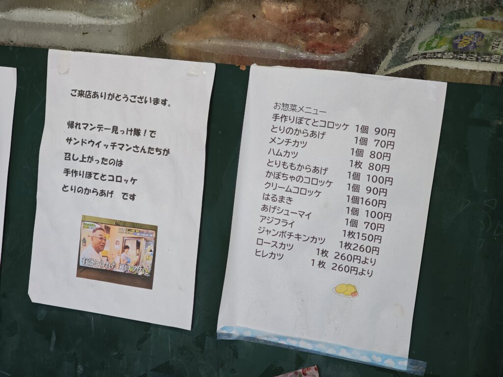 肉のかわまたや メニュー