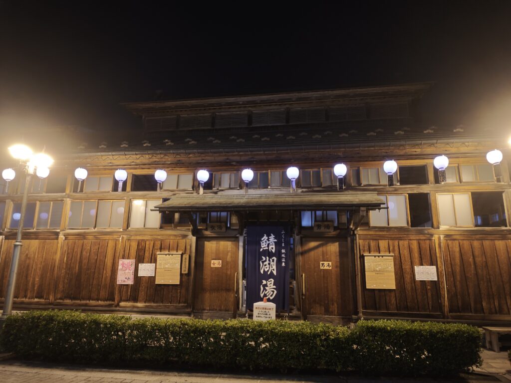 鯖湖湯　外観　夜