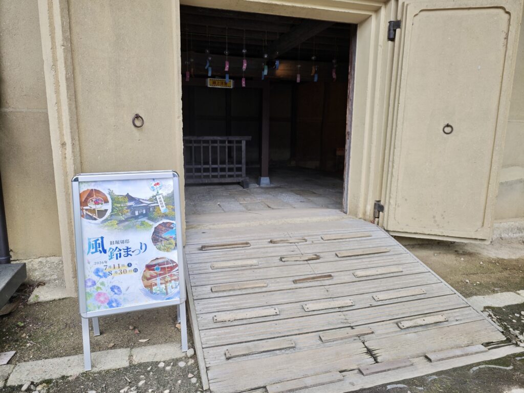 旧堀切邸　風鈴祭り