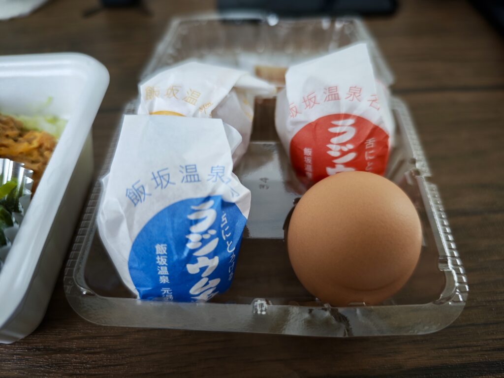岩城屋米穀店 ラジウム卵