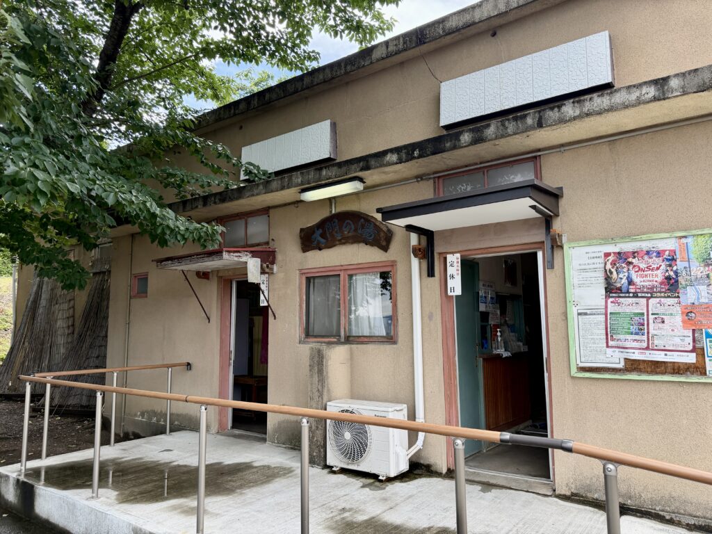 大門の湯　外観
