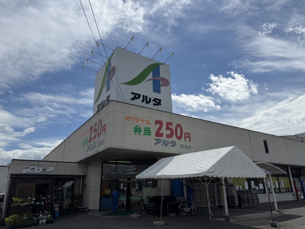 飯坂温泉 スーパー アルタ