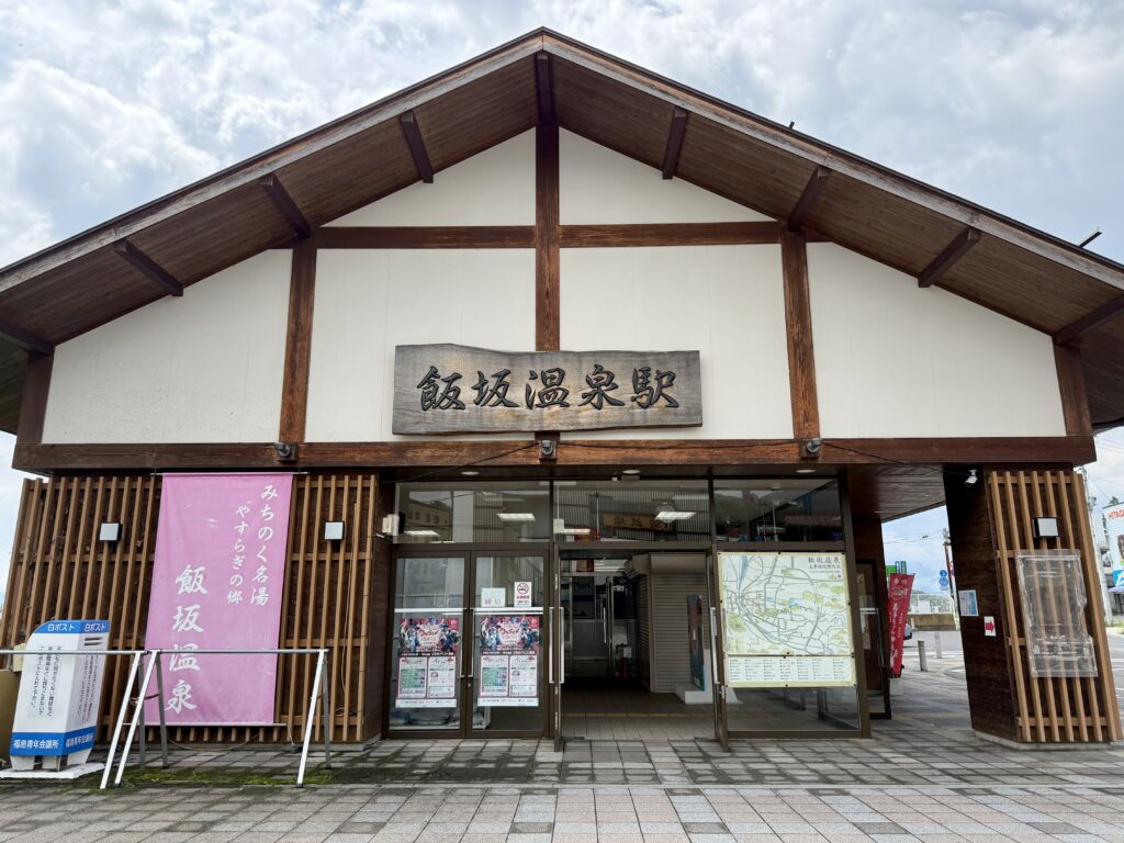 飯坂温泉駅