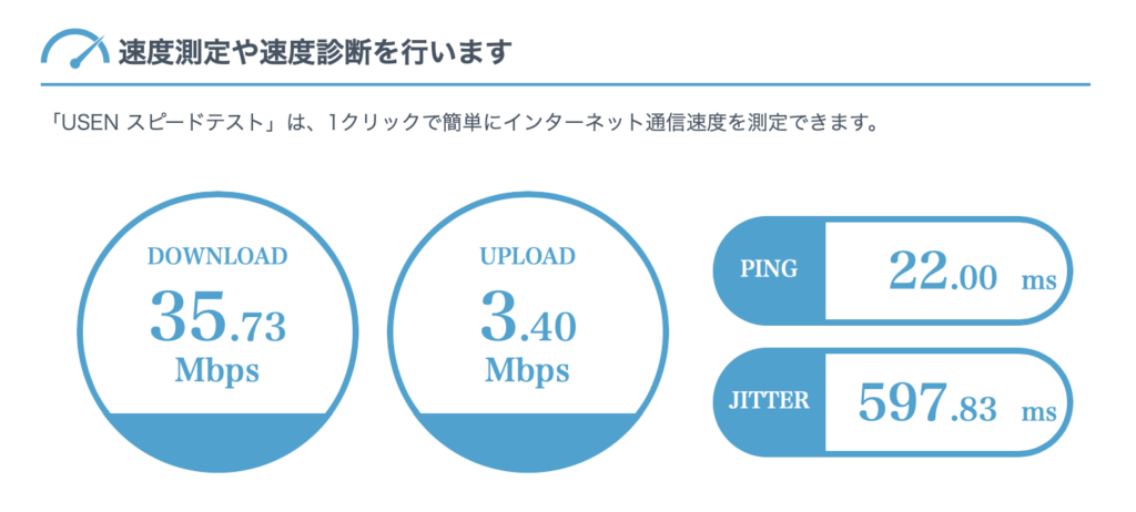 伊東 大東館 wifi速度 離れ