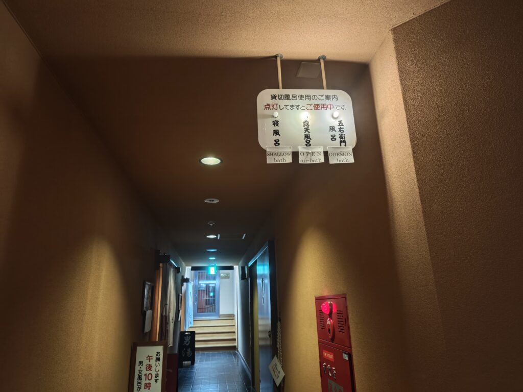 伊東 大東館 貸切風呂 利用状況