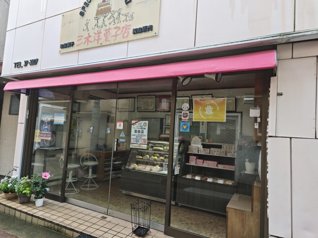三木洋菓子店