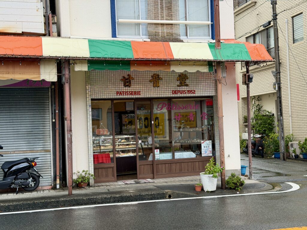 パティスリー甘青堂