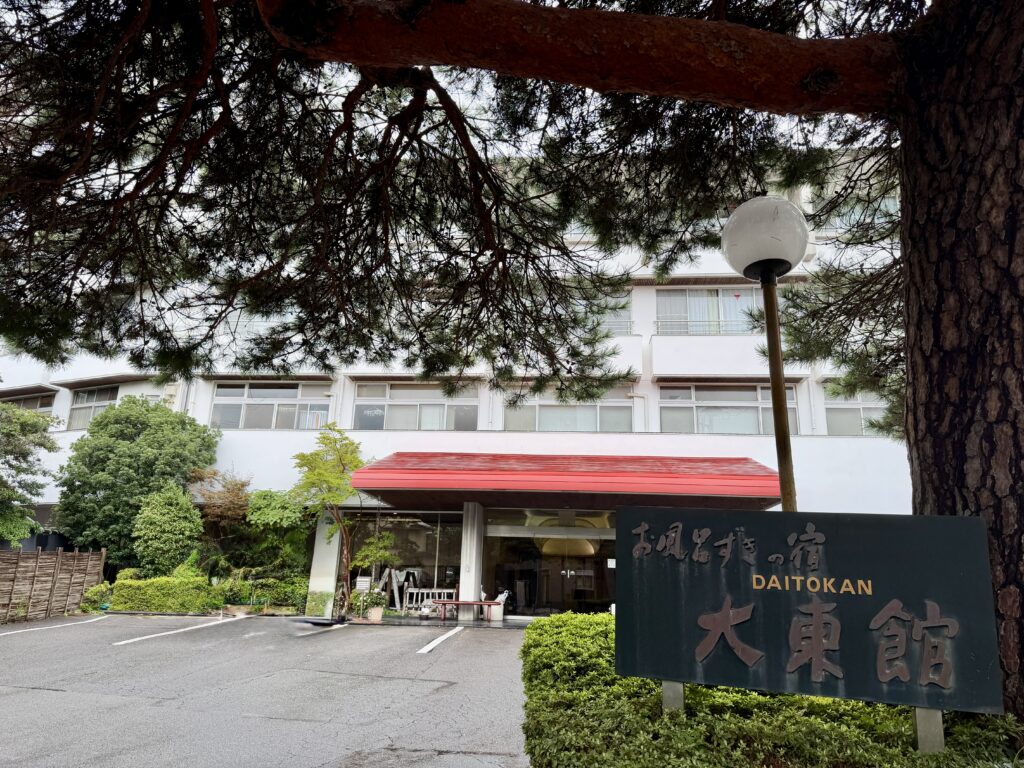 伊東 大東館 外観