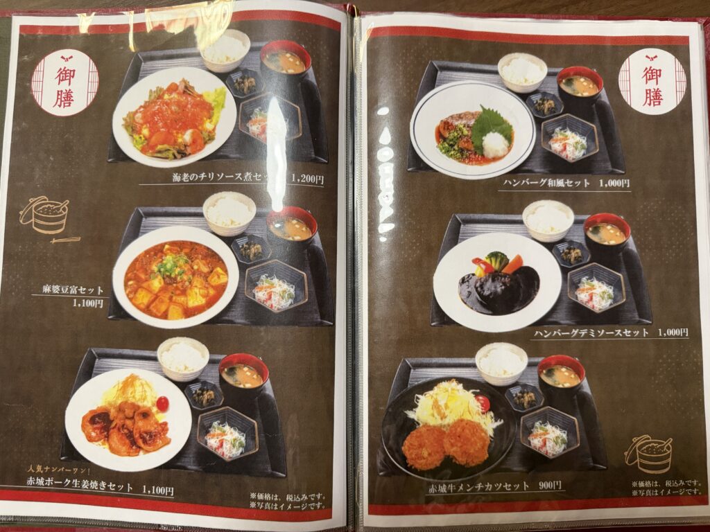ハナホテル＆スパ渋川　レストラン 野の花　メニュー　御膳