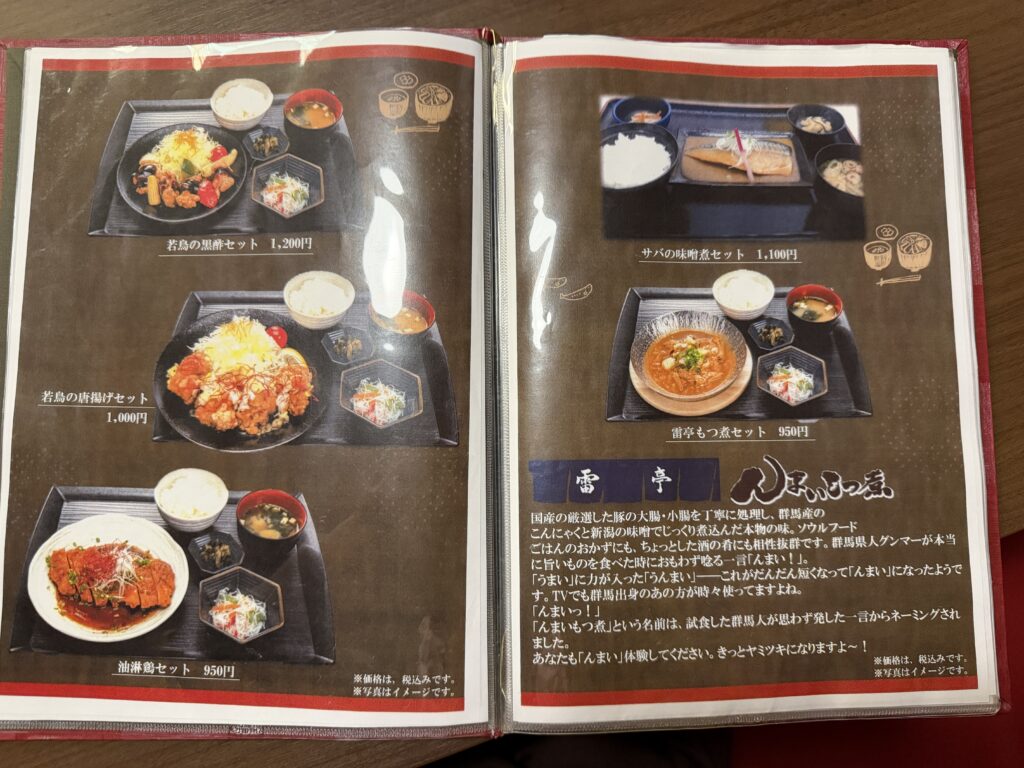 ハナホテル＆スパ渋川　レストラン 野の花　メニュー　御膳