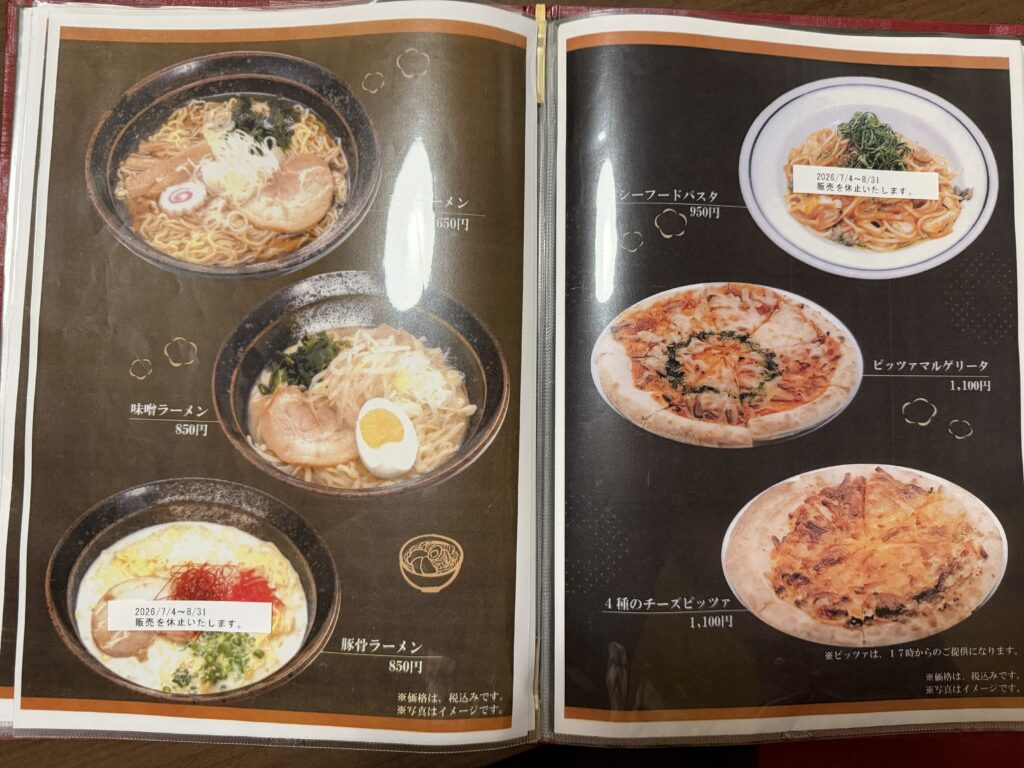 ハナホテル＆スパ渋川　レストラン 野の花　メニュー　麺類　パスタ　ピザ