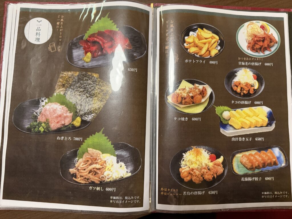 ハナホテル＆スパ渋川　レストラン 野の花　メニュー　一品料理