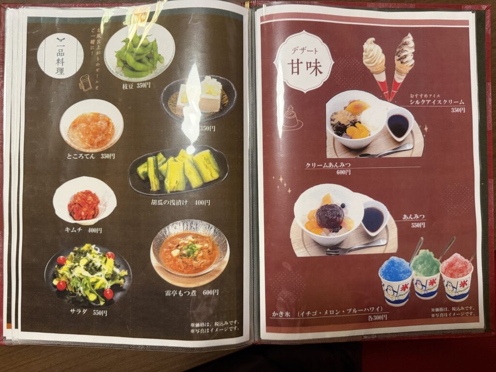 ハナホテル＆スパ渋川　レストラン 野の花　メニュー　一品料理　デザート